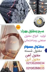 نمونه کار مفتول مهراد در ورامین - 6