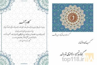 نمونه کار مشاور روابط  قانون  کار تبریز گروه مشاوران قانون کار و تامین اجتماعی در تبریز - 6