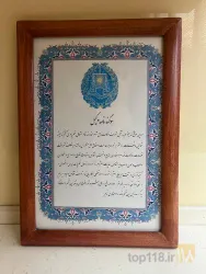 نمونه کار  مسعود میلانی وکیل پایه یک دادگستری عضو کانون وکلای دادگستری آذربایجان شرقی در تبریز - 4