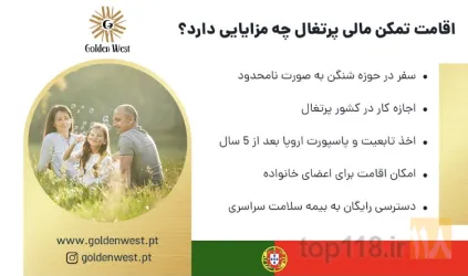 نمونه کار شرکت مهاجرتی گلدن وست در تبریز - 6