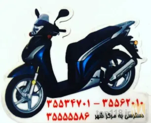 نمونه کار پیک موتوری بادپا در تبریز - 6