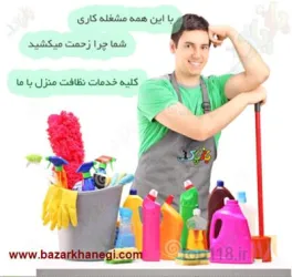 نمونه کار شرکت خدماتی چند منظوره استاد هوشمند ایرانیان در تبریز - 6
