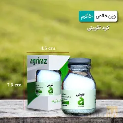 نمونه کار فروشگاه آنلاین کشاورزی اگری راز در شیراز - 6