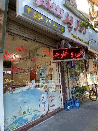 شرکت خدمات مسافرت هوائی و جهانگردی و زیارتی آذر پرستو در تبریز آژانس ها و تورهای مسافرتی در تبریز
