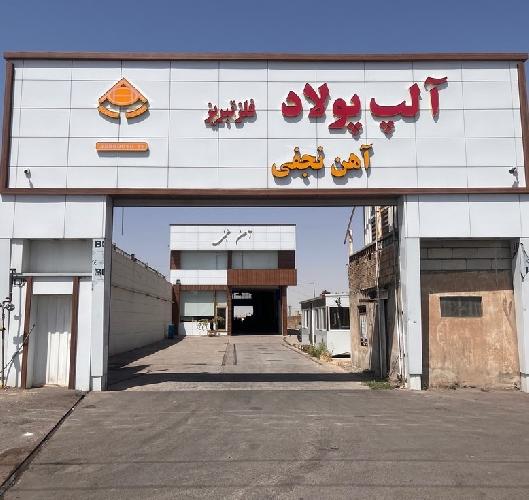 آهن فروشی  در تبریز