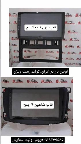 شرکت رست آپشن در تبریز تولید و فروش تخصصی آپشن خودرو در تبریز