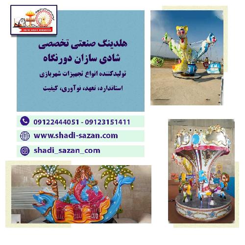 تولید انواع دستگاهای کودکان و بزرگسالان در تهران