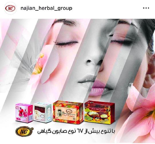 داروهای گیاهی در تبریز