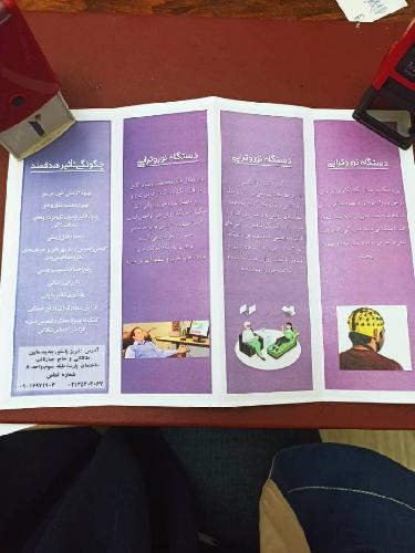 مرکز مشاوره در تبریز