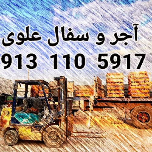 صنایع آجر و سفال ممتاز علوی در اصفهان تولید آجر لفتون 5/5نما در رنگهای زرد و قرمز بلوک سفال دیواری 10 و 15 با قالب بزرگ انواع آجر پلاک نسوز در رنگهای مختلف در اصفهان