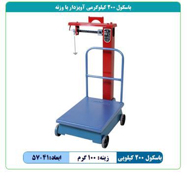 باسکول و ترازوی الکترونیکی : تولید و پخش در تهران