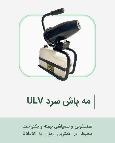 شرکت آسا زیست اردم در تبریز روش های نوین کنترل آفات در تبریز
