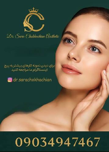 بهترین مطب زیبایی بوتاکس و ژل در تبریز در تبریز تزریقات زیبایی در تبریز