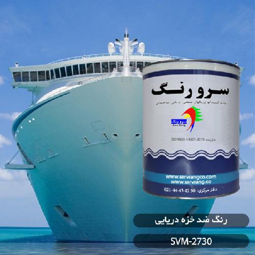 تولید کننده رنگهای صنعتی و دریایی و ساختمانی در تهران