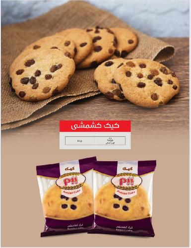 صنایع غذایی ارشان پخش برخورداری در تهران