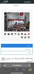 نمونه کار ریخته گری تخصصی آلیاژهای فلزات رنگین قوامی در تبریز - 7