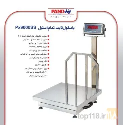 نمونه کار ترازو و باسکول دیجیتال پند در قزوین - 7