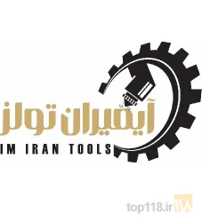 نمونه کار شرکت آیمیران تولز در تبریز - 7
