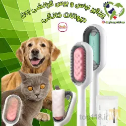نمونه کار پت شاپ آنلاین و حضوری دکتر پلاس dr.plus.petshop در تبریز - 6
