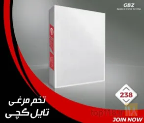 نمونه کار انبار پخش کناف  و سقف کاذب در تبریز - 7