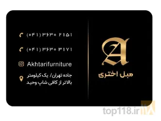 نمونه کار مبلمان اختری در تبریز - 7