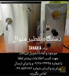 نمونه کار شرکت اندیشه تجهیز آریا در تهران - 7