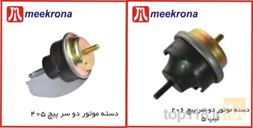 نمونه کار قطعات جلوبندی میکرونا در تبریز - 7