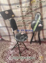 نمونه کار صندلی نماز تبریز (دَارُ السَّلام) میز تحریر تاشو تبریز در تبریز - 7