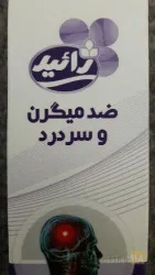 نمونه کار عطاری ودارو گیاهی تبریز در تبریز - 7