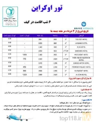 نمونه کار سینا پرواز گلباد در تبریز - 7