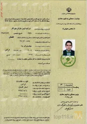 نمونه کار ایمن سازان هیرکان در گرگان - 7