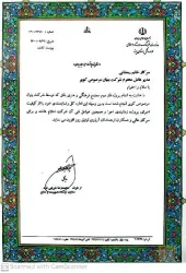 نمونه کار بنیان مرصوص کویر در یزد - 7