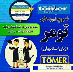 نمونه کار موسسه اعزام دانشجو   طبیبان آتیه  در تبریز - 7