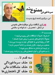 نمونه کار سرماخوردن ممنوع شد ! : فروش کتاب و فیلم  در تبریز - 7