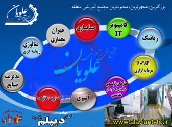 نمونه کار مجتمع فنی علویان  در بناب - 7