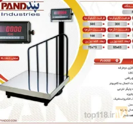 نمونه کار فروش و خدمات پس از فروش ترازوی پند  در تبریز - 7