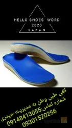 نمونه کار تولیدی کفی طبی وطن در تبریز - 7