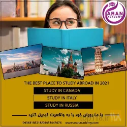 نمونه کار آکادمی آران  در ارومیه - 7