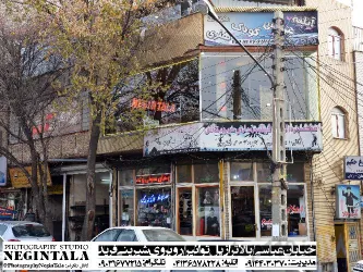 نمونه کار عکس و فیلم نگین طلا در تبریز - 7