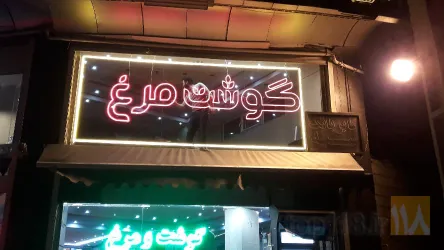 نمونه کار لوکس لایت تبریز در تبریز - 7