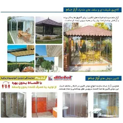 نمونه کار شرکت آراز جام در تبریز - 7