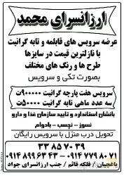 نمونه کار ارزانسرا در تبریز - 7