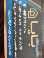 نمونه کار املاک بایا در تبریز - 7