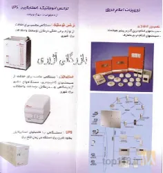 نمونه کار بازرگانی آژیری در تبریز - 7