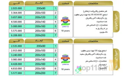 نمونه کار هاتامن - حریر خواب در تبریز - 7