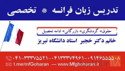نمونه کار موسسه فنی و حرفه ای گوهران دانش  در تبریز - 7