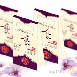 نمونه کار شرکت آداگ تجارت آذربایجان  { زعفران لیل آبادی } در تبریز - 7