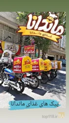 نمونه کار غذای خانگی ماندانا در تبریز - 7