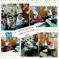 نمونه کار مدرسه غیر دولتی هدی  در تبریز - 7