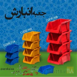 نمونه کار فروشگاه اینترنتی آرا کالا در تبریز - 7